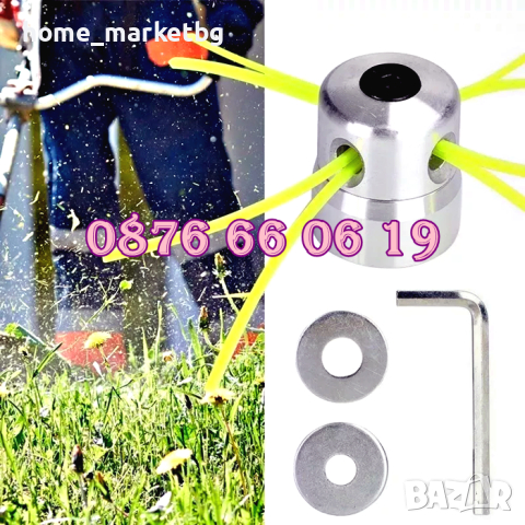 Алуминиева кордова глава - алуминиева шпула с корда за тример