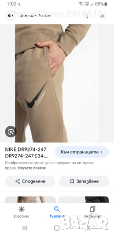 Nike SWOOSH Pant Mens Size S НОВО! ОРИГИНАЛ! Мъжко Долнище!, снимка 2 - Спортни дрехи, екипи - 44772979