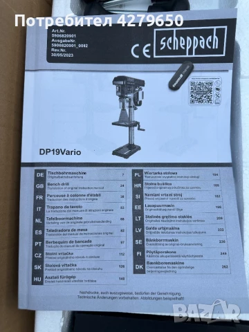 Настолни бормашини, снимка 18 - Бормашини - 51158758