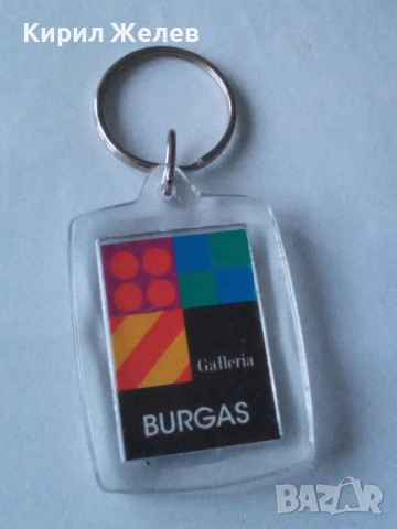 Ключодържател 52068