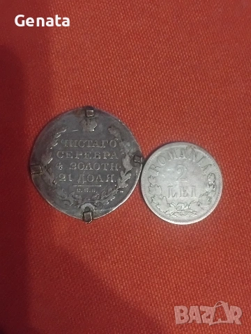 Стари сребърни монети 