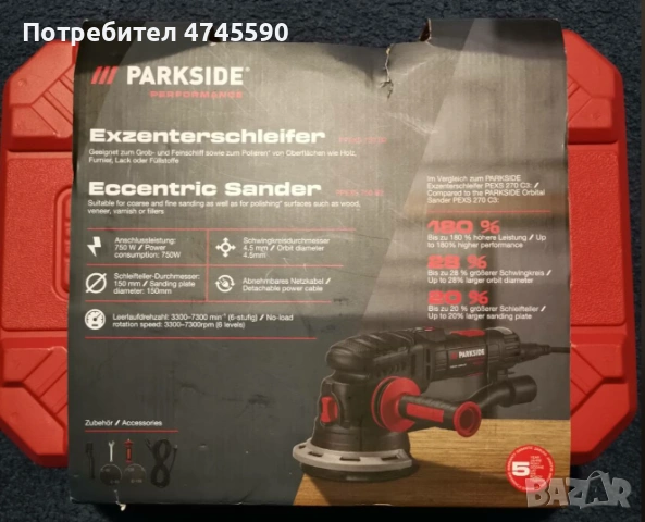 Ексцентършлайф 