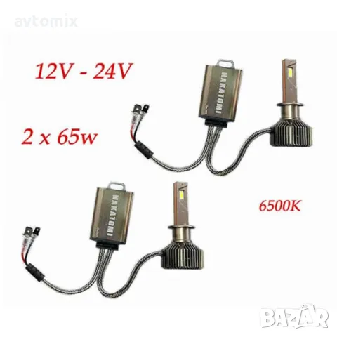 Nakamoto/Nakatomi H1 Диодна LED система CANBUS, 12-24V, 65W, 6500К, снимка 2 - Аксесоари и консумативи - 49706448