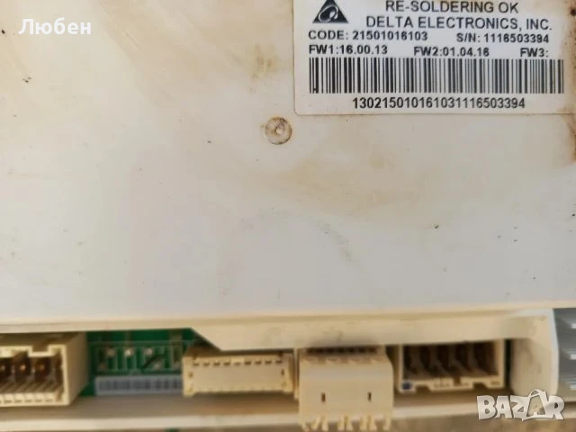 Продавам платка управление за пералня Hotpoint Ariston Ariston ECO8F1292