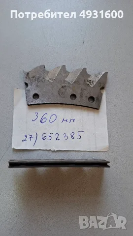 Сегменти за циркулярни дискове Ф360 и Ф425