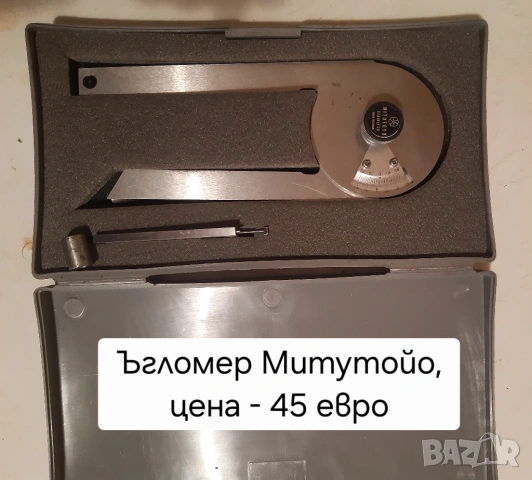 Продавам японски мерителни инструменти Митутойо - компоратор и ъгломер, снимка 2 - Измервателни инструменти - 41704453