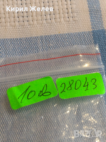 Лот копчета от униформа ЗВЕЗДА 20 броя за КОЛЕКЦИЯ ДЕКОРАЦИЯ 28043, снимка 8 - Колекции - 44791791