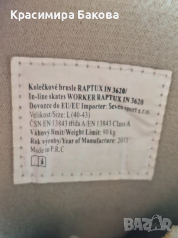 Мъжки ролери употребявани 40-43, снимка 5 - Други спортове - 50612688