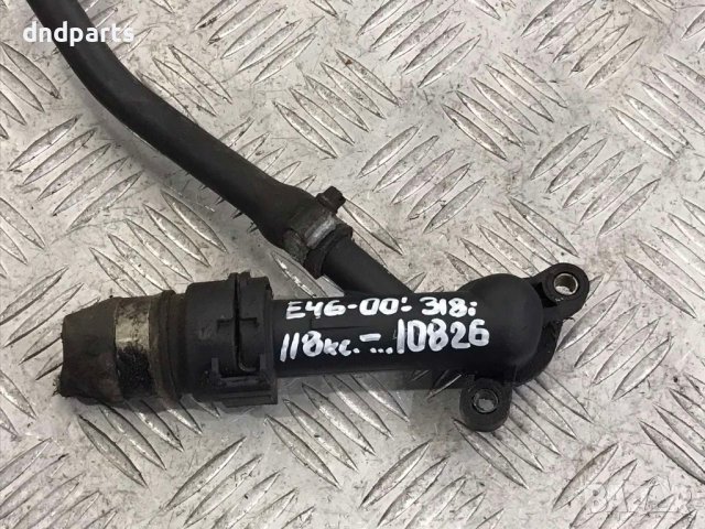 Тръба антифриз BMW,E46,318i,2000г.