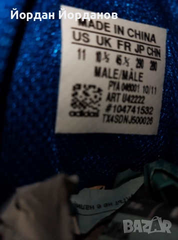 Оригинални маратонки adidas, снимка 11 - Маратонки - 51873916