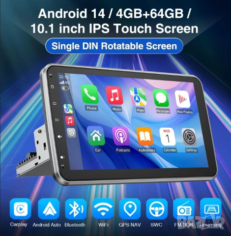 10” 1-DIN мултимедия с Android 14 с 64GB ROM, RAM 4GB 