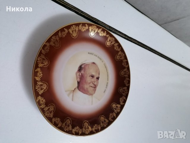 Порцеланова чиния с лика на папа Йоан Павел 2, снимка 5 - Чинии - 34517194