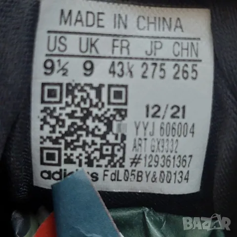 маратонки Adidas UltraBoost 5.0 DNA „Черен питон номер 42 ,5- 43 1/3, снимка 10 - Маратонки - 49751549