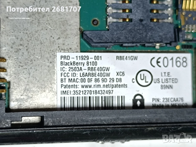 телефон Blackberry 8100, снимка 3 - Blackberry - 52355304