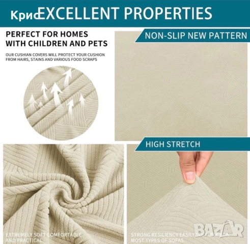 Калъфи за триместен диван в два варианта., снимка 11 - Дивани и мека мебел - 52837661