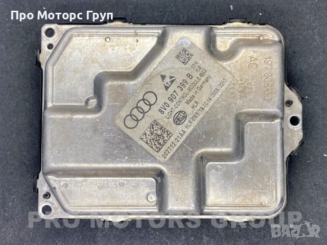 Оригинален HELLA LED Модул 8V0907399B