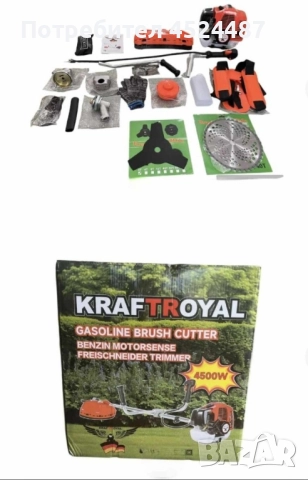 Бензинов тример за косене на трева KraftRoyal 4500W - Професионално косене и Удобство 74 кубика, снимка 4 - Други стоки за дома - 51542806
