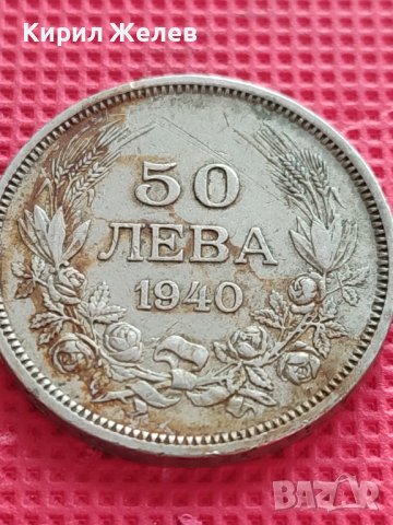 МОНЕТА 50 лева 1940г. ЦАРСТВО БЪЛГАРИЯ БОРИС трети за КОЛЕКЦИОНЕРИ 40459