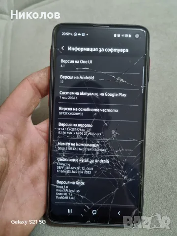 Samsung Galaxy S10 , снимка 3 - Samsung - 56060784