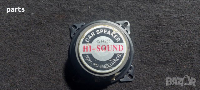 Говорител RST4233 N, снимка 3 - Аксесоари и консумативи - 39714400