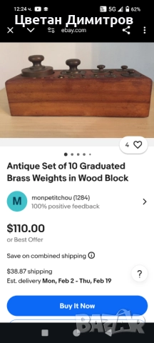 Пълен комплект антикварни бронзови тежести /теглилки - грамове, снимка 8 - Други стоки за дома - 52856338