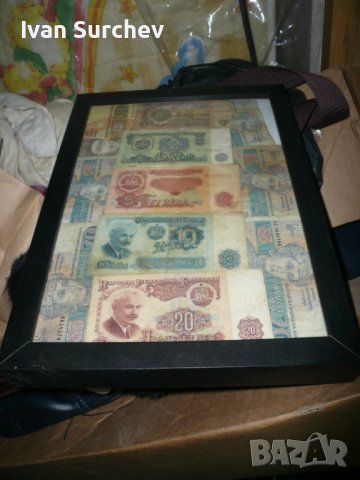 КАРТИНА BG БАНКНОТИ ОТ СОЦА, снимка 7 - Картини - 40891176