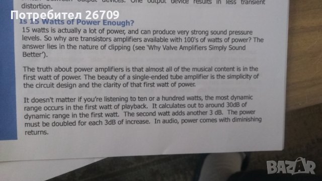 Два se лампови моно блока Psiber SE 15., снимка 14 - Ресийвъри, усилватели, смесителни пултове - 39500669