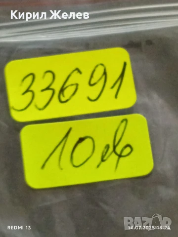 Сребърна монета 20 лева 1930г. Царство България Цар Борис трети за КОЛЕКЦИЯ 33691, снимка 12 - Нумизматика и бонистика - 51015265