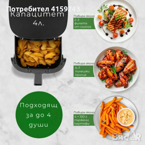 Еър Фрайър GOURMETmaxx 4L Ново, снимка 2 - Уреди за готвене на пара - 51515724