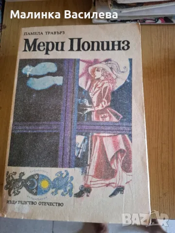 Детски книги , снимка 9 - Детски книжки - 49119067