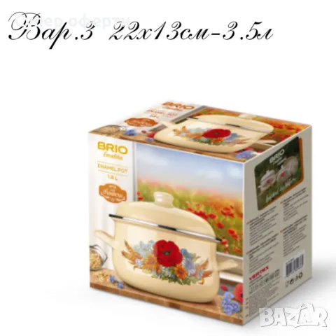 Емайлирана тенджера с капак, Brio Field Flowers, снимка 4 - Съдове за готвене - 49212864