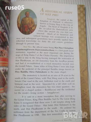 Книга "Wat Pho, Банкок, Тайланд" - 100 стр., снимка 3 - Пътеводители, карти и атласи - 56050554