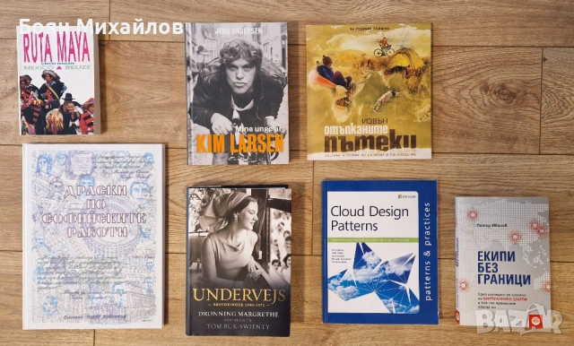 Книги в отлично състояние на български, английски, испански и датски, снимка 2 - Други - 53573196