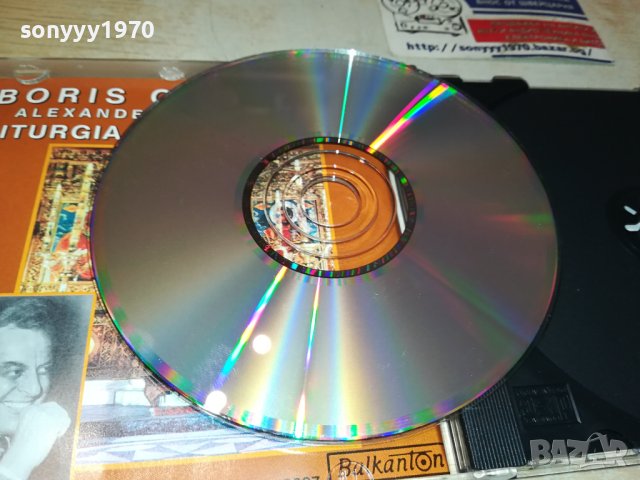 BORIS CHRISTOFF CD 1710231605, снимка 17 - CD дискове - 42610155
