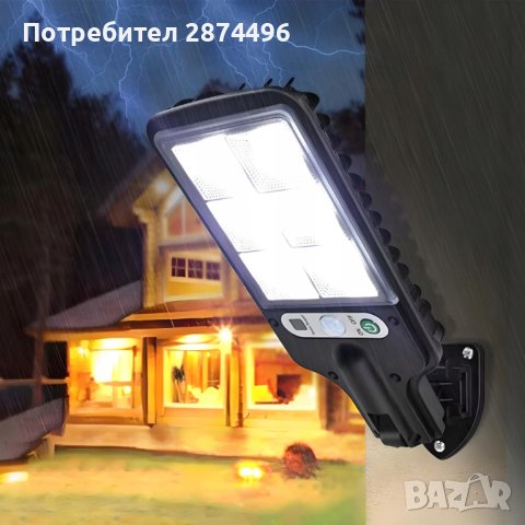 108COB Улична соларна лампа със сензор за движение, снимка 5 - Външни лампи - 41573911