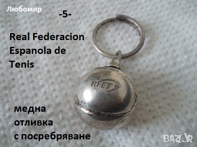 Стари ключодържатели разни - списък 3, снимка 5 - Антикварни и старинни предмети - 51777898