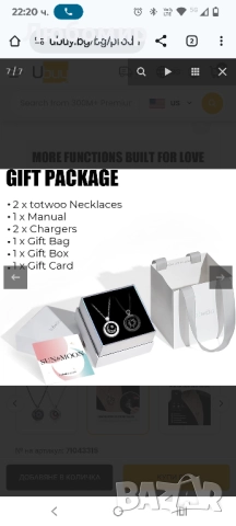 Колие за докосване на дълги разстояния TOTWOO: , снимка 6 - Колиета, медальони, синджири - 52394697