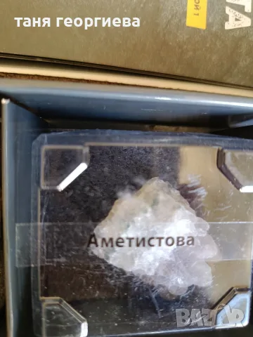 минералите на земята , снимка 6 - Колекции - 56346697