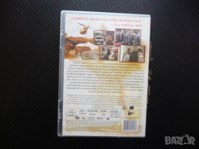 Домът на смелите DVD филм драма военен Ирак войната жертви Самюел Джаксън Джесика Бийл лекар травма , снимка 3 - DVD филми - 52336456