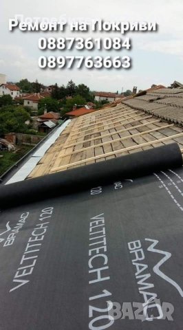 Ремонт на Покриви Бургас, снимка 1
