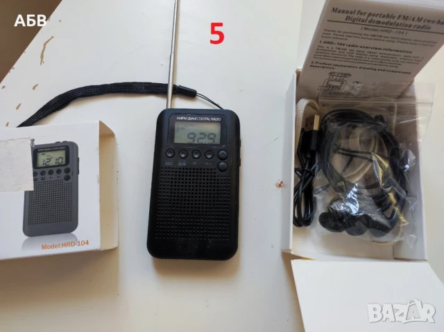 Продават се портативни радиоприемници, снимка 5 - Радиокасетофони, транзистори - 51091152