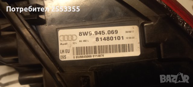 Стоп за Audi A4 b9, снимка 5 - Части - 41847053