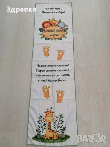 Платно за прохождане, снимка 11 - Други - 49347690