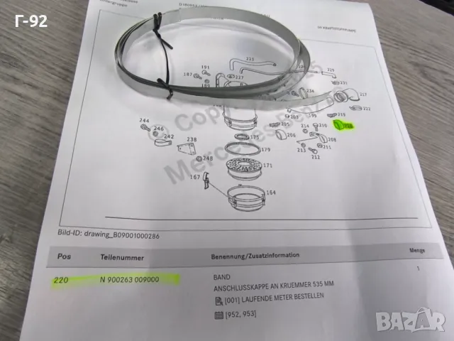 N900263009000**NEU**Нови оригинални части**MERCEDES-BENZ**Лента за скоба**, снимка 4 - Части - 50089713
