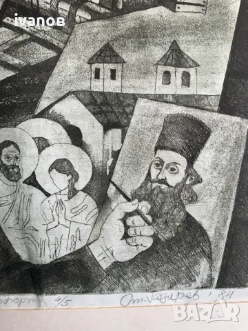 картина, Посещение в музея , офорт ,от Стоян Козарев, снимка 7 - Картини - 49758142