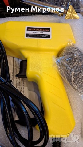 Продавам поялник за пластмаса и брони., снимка 6 - Друга електроника - 41848634