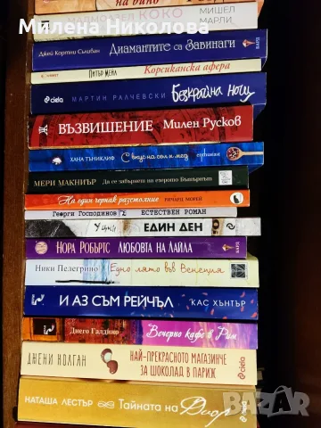 Книги Възвишение Естествен роман, снимка 4 - Художествена литература - 55397914