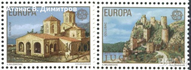 Чисти марки Европа СЕПТ 1978 от Югославия, снимка 1 - Филателия - 41763194