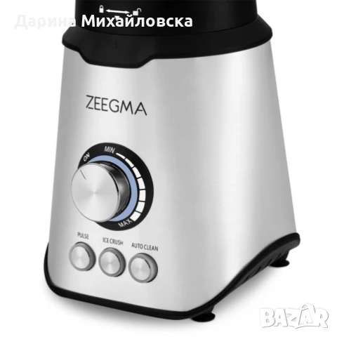 Блендер Zeegma Grand Vitamine, 10 нива на скорост, Разбиване на лед, Автоматично почистване, 1600W, , снимка 5 - Тостери - 50926760