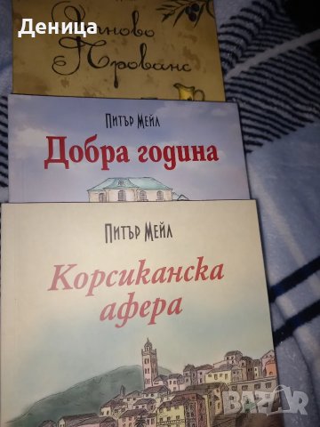 Трилогия, снимка 1